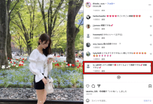 涼木静スタイル
